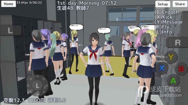学校女生模拟器变态版