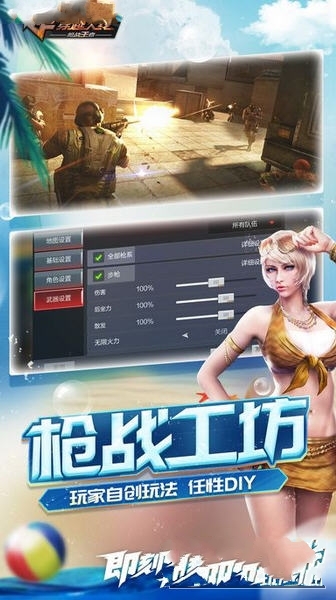 穿越火线：最后的战役桌面版