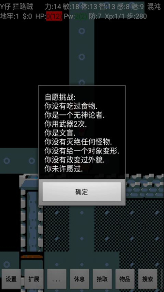 迷宫骇客