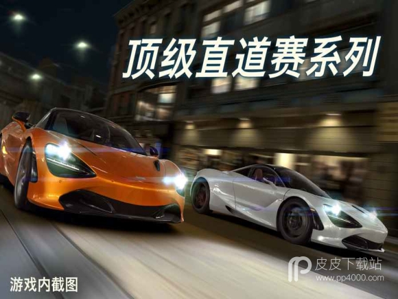 CSR2赛车