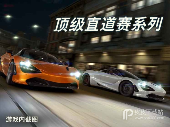 CSR2赛车