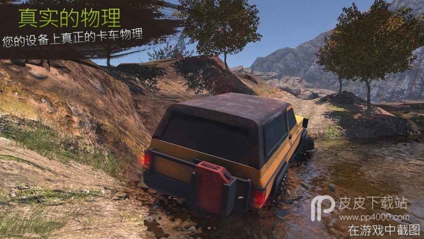 Revolution Offroad：Spin Simulation