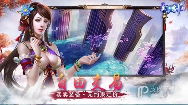 幻剑神魔网页版