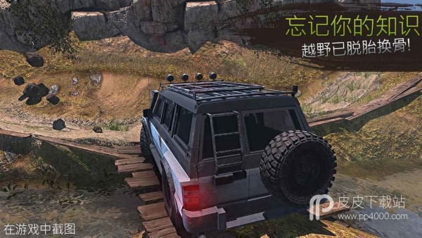 Revolution Offroad：Spin Simulation