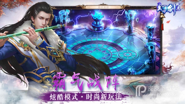 幻剑神魔网页版