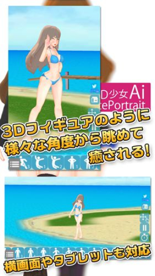 3D少女Ai破解版