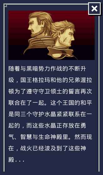 古老帝国：反击