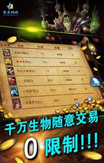 魔之谷无限钻石版