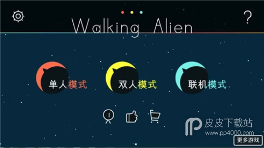 Walking Alien中文版