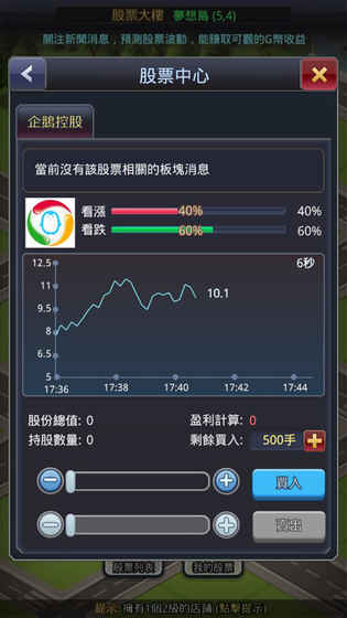 人生游戏：我要做老板无限金钱版