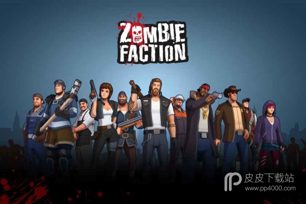 Zombie Faction破解版