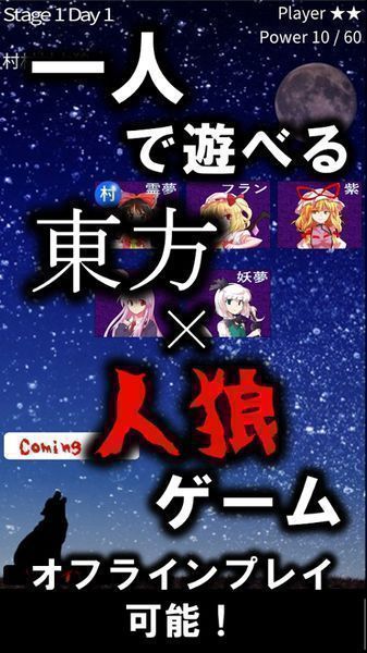 东方人狼噺汉化版