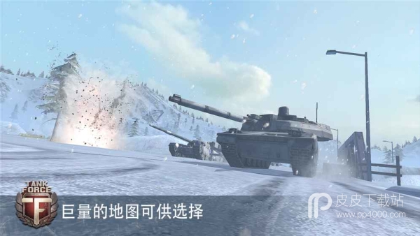 Tank Force：坦克大战破解版