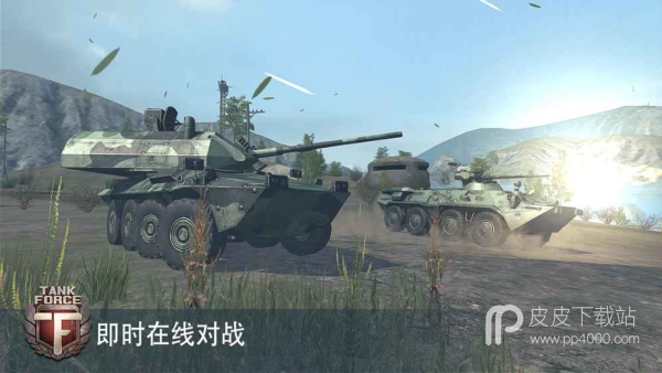 Tank Force：坦克大战破解版