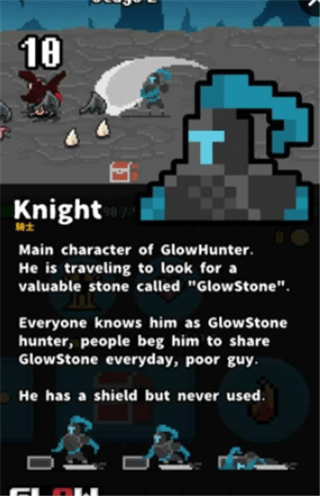 GlowHunter