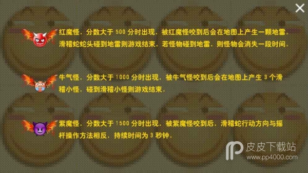 滑稽蛇无敌修改破解版