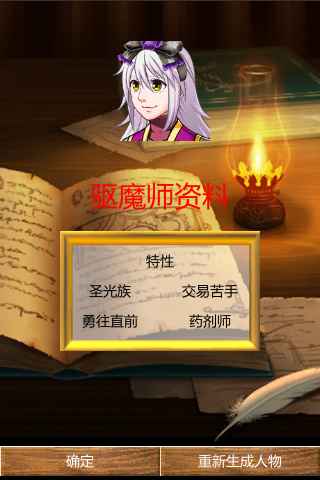 驱魔师修行之路最新版