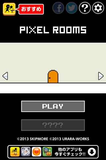 Pixel Rooms中文版