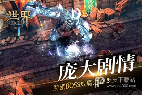 世界3：神殿契约公测版