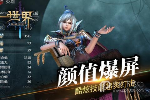 世界3：神殿契约公测版