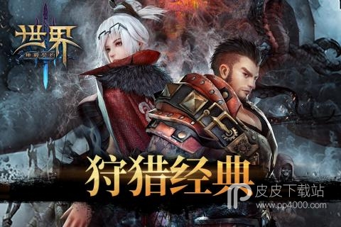 世界3：神殿契约公测版