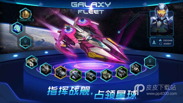 星际舰队：联盟战争先行版