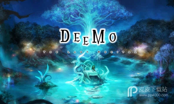 Deemo破解版