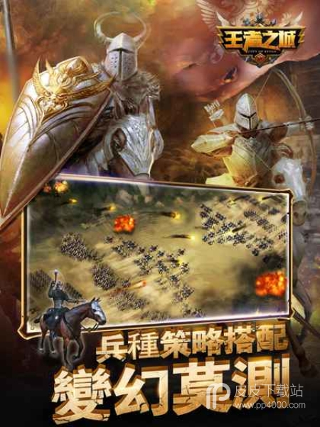 王者之城无限金币版