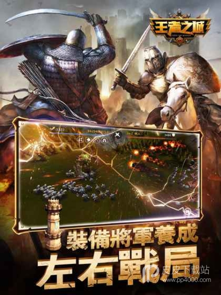 王者之城无限金币版