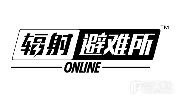 辐射避难所OL盛大版