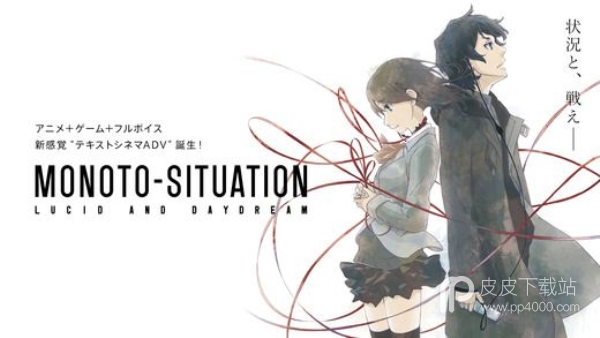 Monoto Situation汉化版