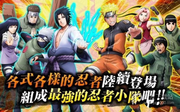 NARUTO X BORUTO国服中文版