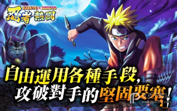 NARUTO X BORUTO国服中文版