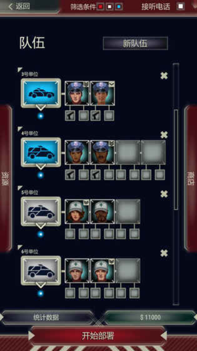 911 Operator破解版