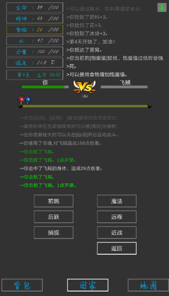 失落之地无限金币版