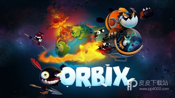 Orbix无限资源版