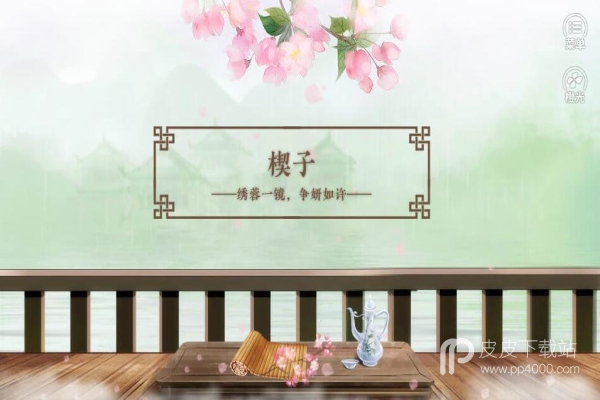 宠妃进化法则无限鲜花版