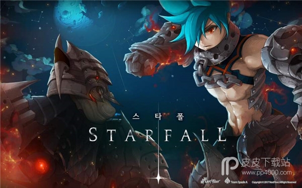 星陨中文版