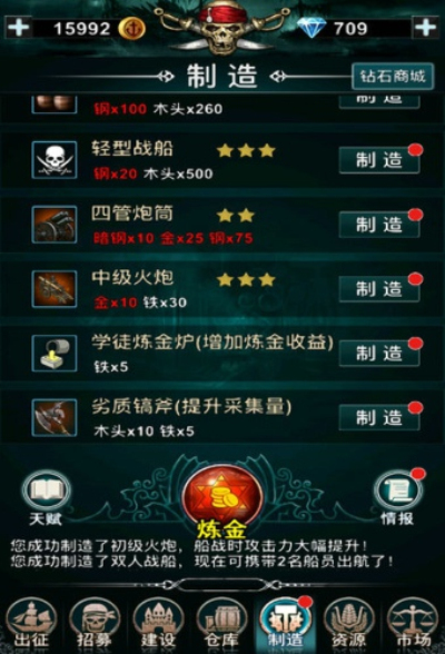 海上探险家无限金币版