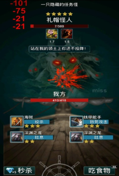 海上探险家无限金币版