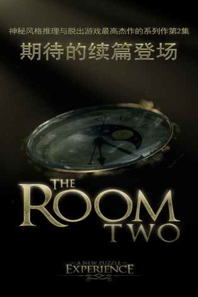 The Room Two无限提示版