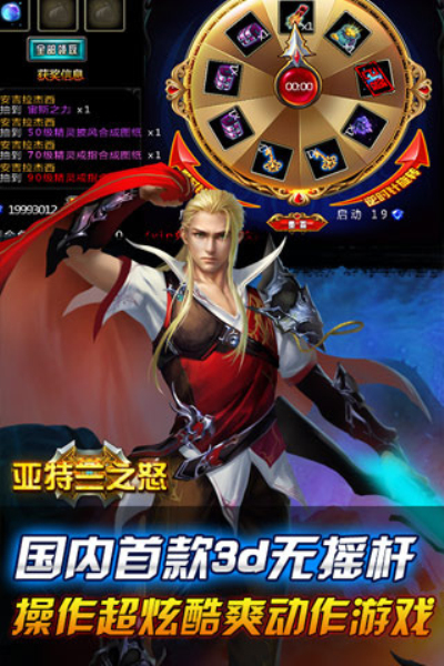 亚特兰之怒无限金币版