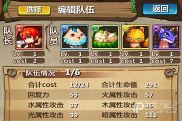 魔王日记无限金币版