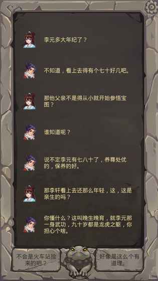 前辈前辈无限金币版