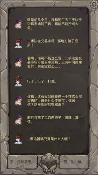 前辈前辈无限金币版