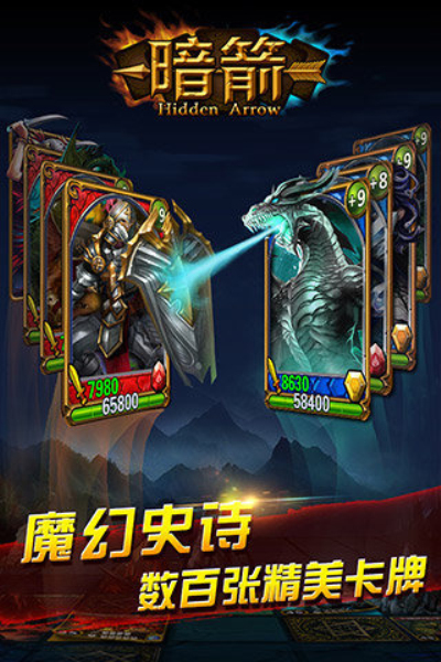 暗箭无限金币版