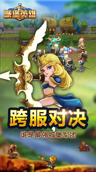 城堡英雄无限金币版