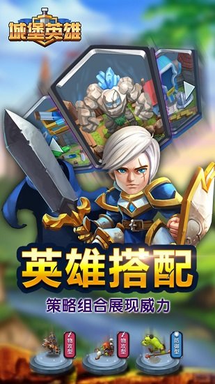 城堡英雄无限金币版