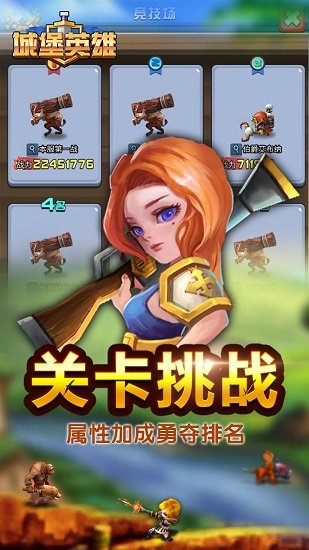 城堡英雄无限金币版