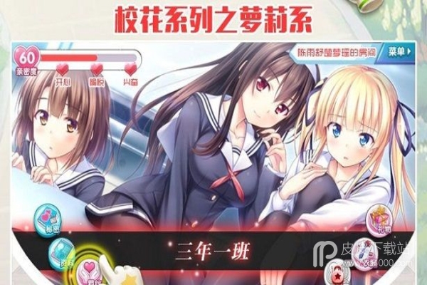 我的校花女友无限钻石版